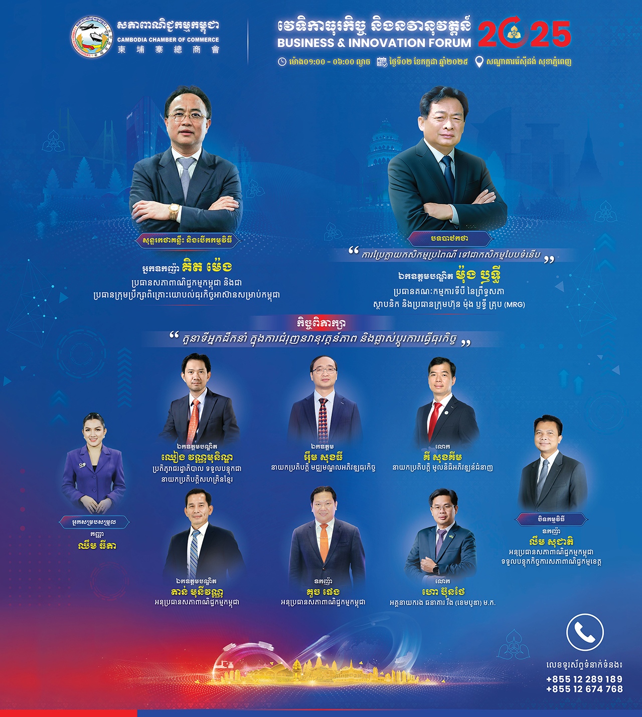 Business Forum Event